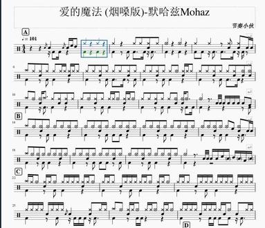 爱的魔法鼓谱 #架子鼓 #架子鼓教学 #少儿架子鼓 #台州架子鼓 #爱的魔法