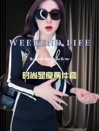 #高级感撞色两件套 A591 高级感休闲撞色通勤时尚套装女秋季新款时尚显瘦两件套装裙 #通勤时尚套装 #秋季两件套 #时尚显瘦套装 #运动休闲套装