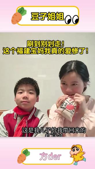 豆子姐姐的日常 剩下式教育”天花板,不PUA、不内耗,和儿子处成朋友,帮侄女拒催婚,搞笑又暖心,真实不做作,刷一次就上头~
