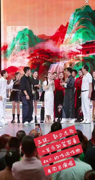 🎉三妹新歌发布会炸场!舞台氛围感直接拉满✨岁月如笔写春秋,这波稳了!@河南三妹(岁月如笔写春秋)