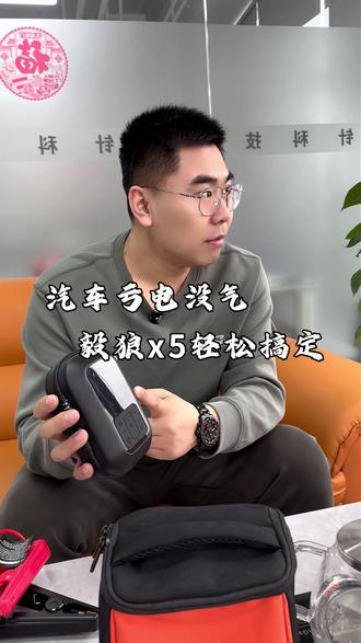 北方的朋友,车里怎么能少了这个毅狼X5充气搭电一体机啊! #天冷 #应急宝 #充气泵 #胎压低 #毅狼