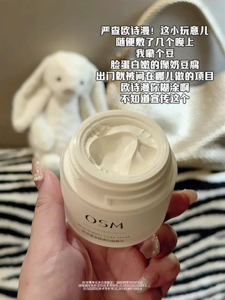 欧诗漫你赔我点钱吧!用了就离不开了!#欧诗漫发光面膜 #美白 #护肤分享