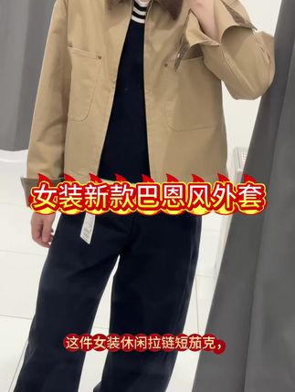 女装休闲拉链短茄克 #女装外套 #酷女孩穿搭 #酷女孩 #秋冬上新