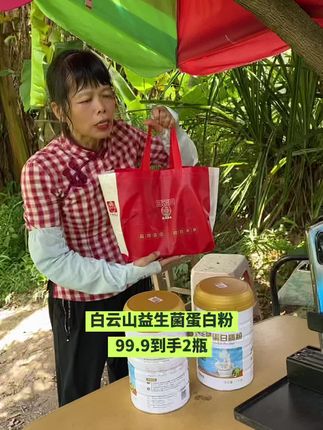 老人小孩都可以喝的益生菌蛋白粉,双蛋白搭配,大牌子喝的放心营养丰富,配料表干净#蛋白粉 #营养 #强烈推荐 #好喝不贵 #好物推荐🔥