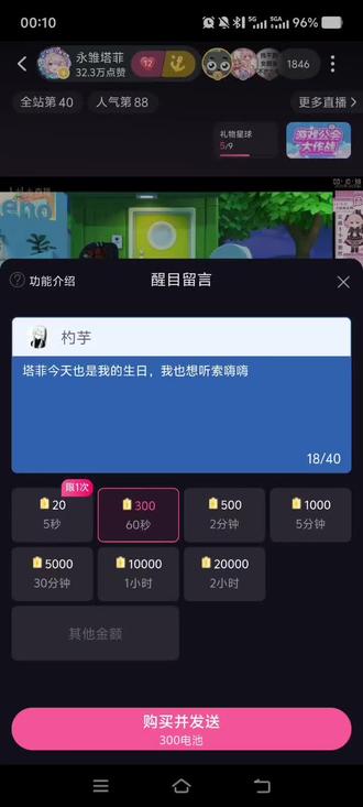 塔菲🥺#永雏塔菲
最尊重30元sc的主播
关注塔菲谢谢喵