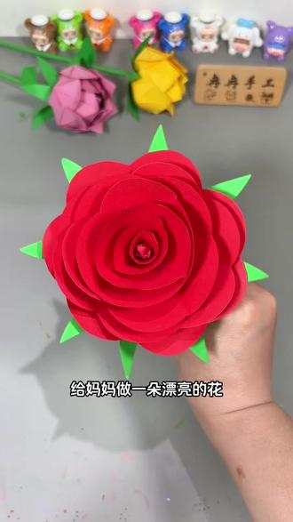 母亲节快到了!给妈妈做一朵漂亮的花#母亲节手工样手工diy#亲子手工#幼儿园手工