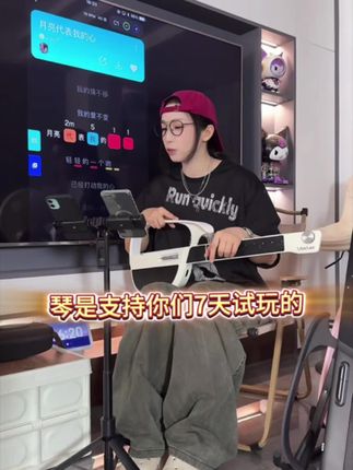 听懂放心拍~支持大家7天试玩哦 #liberlive无弦吉他 #自动挡吉他 #无弦吉他