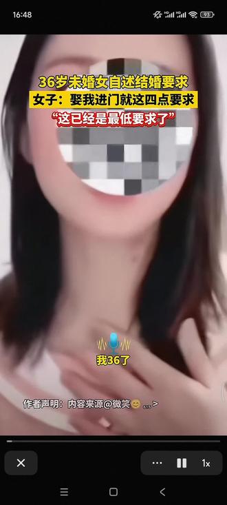 36岁的剩女,还敢提要求……