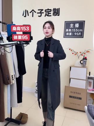 #直播高光 因为个子矮,做了小个子女装,这件改版的小个子定制#小个子穿搭 #30岁的女人 #羊绒大衣