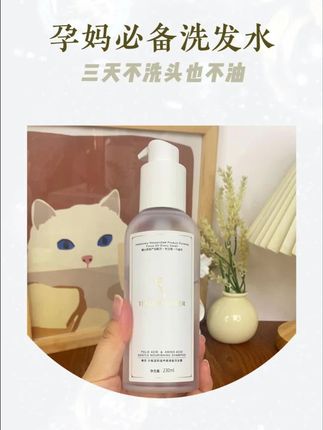 不贴头皮三天不用洗头的孕妇洗发水长怎么样#孕妇洗发水 #嫩芙孕妇洗发水 #孕妇洗发水推荐 #妈妈洗头发