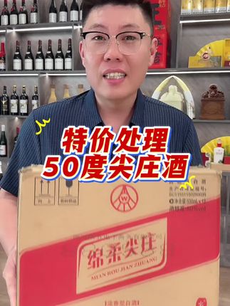 五粮液股份出品,绵柔尖庄,整箱12瓶218,核算一瓶18.16,瓶瓶保真#口粮酒 #五粮液#纯粮酿造 #性价比白酒