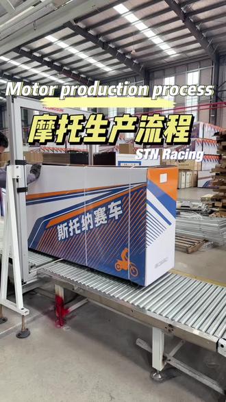 摩托车生产流程 #生产车间现场 #斯托纳赛车 #越野卡丁车生产厂家 #越野摩托车