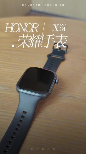 新品即将上市,你准备好了吗?!!#打造智能经济新形态 #荣耀#荣耀手表#智能穿戴