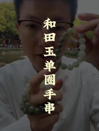 介绍不出他的美了,和田玉几千年文化,古香古色,气质优雅,还是渐变色,很难得,比普通手镯好佩戴#玉文化 #精品文玩 #和田玉几千年文化#玉石魅力 #天然和田玉手串手链