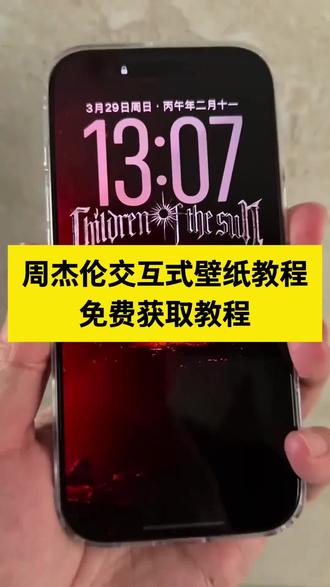 周杰伦交互式壁纸教程太阳之子 周杰伦交互式壁纸教程太阳之子#周杰伦交互式壁纸教程太阳之子
周杰伦太阳之子
周杰伦交互壁纸苹果
交互式壁纸教程太阳之子#交互式壁纸教程太阳之子
周杰伦壁纸动态壁纸
周杰伦交互式壁纸推荐
太阳之子壁纸高清
太阳之子壁纸手机
周杰伦交互式壁纸教程#周杰伦交互式壁纸教程
太阳之子高清海报
太阳之子壁纸制作
周杰伦太阳之子壁纸
周杰伦交互式壁纸
周杰伦交互式壁纸荣耀
周杰伦交互式壁纸教程vivo
安卓交互式壁纸
周杰伦交互式壁纸苹果版#周杰伦交互式壁纸苹果版
周杰伦交互式壁纸教程小米
#剪影