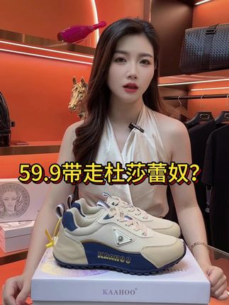 59.9你能买到正品吗#好鞋推荐 #夏季新款 #男女同款