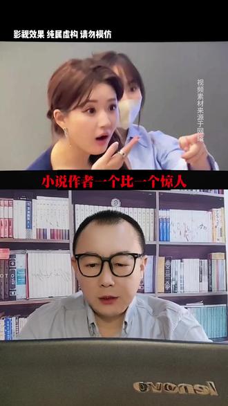 小说作者的真实身份一个比一个炸裂 #网文 #小说 #书荒推荐 #小说作者的真实身份