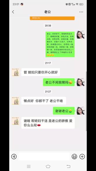 全网都在测试老公 我也测试一下