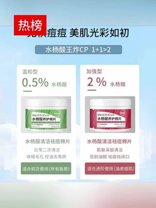 都去冲!和我一样出油多,脸上有闭口的姐妹看过来#水杨酸 #湿敷 #黑头粉刺 #护肤 #超便宜超划算