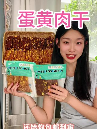 什么不买也不能错过这个蛋黄大肉干 现在入手真的很划算啦 真材实料大颗蛋黄搭配鲜美肉肉营养价值UPUP#狗狗零食#宠物食品#训犬#抖in萌宠计划
