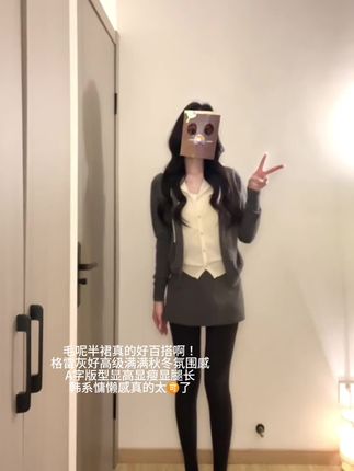 毛呢半裙真的好百搭啊!格雷灰好高级满满秋冬氛围感,A字版型显高显瘦显腿长,韩系慵懒感真的太🉑了#显瘦搭配 #半身裙 #韩系穿搭 #显高显瘦穿搭 #穿衣显瘦