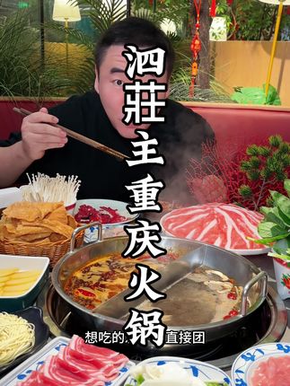 亦庄什么时候,这个物价了?#火锅 #美食 #美食探店 #火锅探店 #强烈推荐