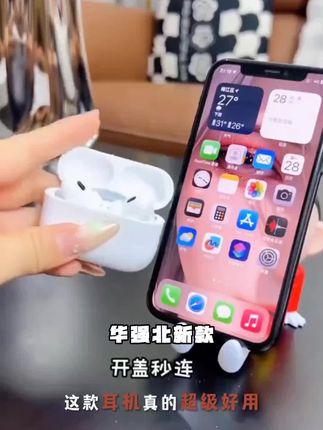 华强北高音质新款五代pro2无线降噪蓝牙耳机七代入耳安卓苹果通用#被别人背刺该怎么处理 #人的瞳孔会不会放大和缩小 #眼睛酸涩疲劳是怎么回事 #睡太软的枕头对颈椎好吗