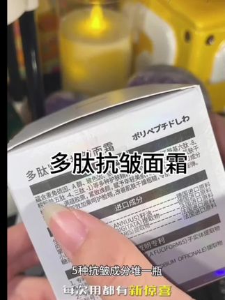 抖音旗舰轻龄大师面霜,进口成分超能打,淡化皱纹、法令纹、鱼尾纹,一抹脸蛋水润又紧致,抗老刚需速囤#护肤好物 #女生必备 #面霜 #面霜推荐
