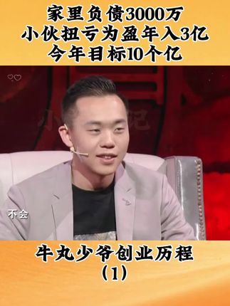 小伙要成为脚踏实地做牛丸的创三代!#目标 #创业#美食#牛肉丸#努力成为更好的自己