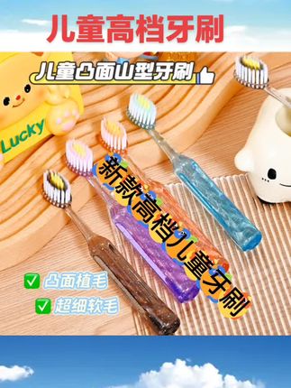 给孩子换这种罗马柱山型凸面牙刷,它能够深度清洁到孩子牙齿的沟沟缝缝,而且还是超细软毛,不伤孩子牙龈。独特的罗马柱山型凸面设计,让宝宝刷牙更干净。#生活日用小神器 #牙刷 #爱牙护牙 #精品推荐