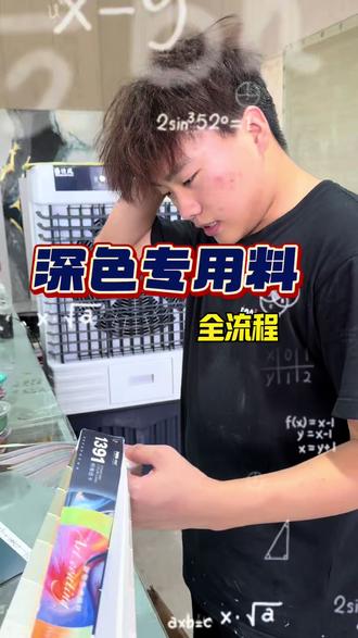 调深色艺术涂料总犯难 菲尼深色专用料 + 调色软件标准化配色,颜色高度还原
#菲尼艺术涂料 #深色漆调色技巧 #艺术漆 #调色教程 #深色专用涂料