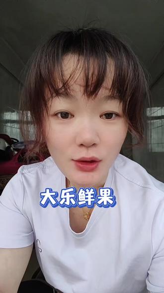 大乐鲜果直播间的水果有那么抢手吗?#大乐鲜果#大乐鲜果凤梨#水果