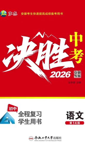 中小学教辅书籍~ #教辅推荐 #官方正版图书