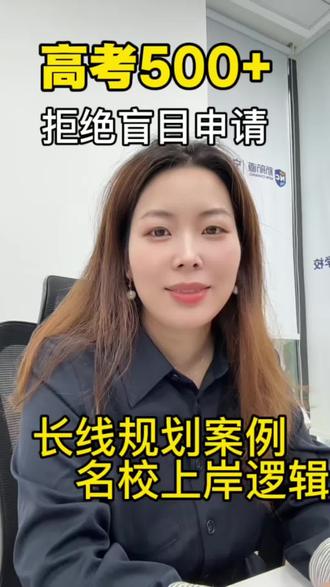 高考500+能去什么学校? #高考留学申请#香港岭南大学#剑桥大学#博士申请