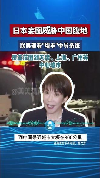 友好只是谎言?又是一波明谋 #新闻 #热搜 #提丰系统 #时政