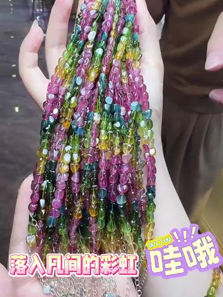 碧玺手串|碧玺,是大自然最绚烂的色彩,#云上珠宝#珠宝首饰#碧玺#碧玺手串#饰品