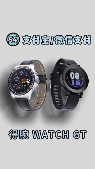 54 微信支付宝双支付