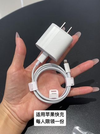 #苹果快充 #苹果充电线 #苹果数据线 #快充数据线 #苹果充电器