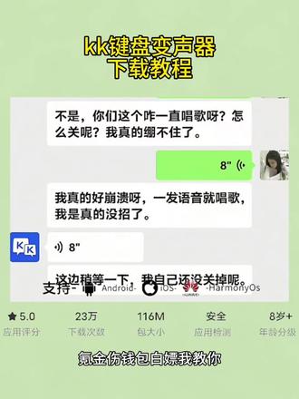 《小车宝库》kk键盘变声器教程来了,kk键盘唱
歌变声器教程 #kk键盘 #kk键盘变声器唱歌变不
回去 #kk键盘苹果香变声器kk键盘变声器怎么变
回来kk键盘变声器唱歌 kk键盘唱歌变声器教程
kk键盘变声器怎么用kk键盘变声器声音 kk键盘变
声器测评推荐kk键盘变声器功能kk变声器 kk变
声器9块9kk变声器搞笑声音 kk键盘唱歌教程kk
键盘边唱歌边说话的变声器kk键盘变声软件 微信
语音变声器kk#kk变声器教程kk键盘变声器教程
kk变声器趣味工具 kk键盘语音包kk键盘变声器
怎么用教程kk键盘变声怎么用kk键盘变声器苹果
kk键盘苹果怎么使用kk键盘变声器唱歌是哪一个
kk变声器语音 kk键盘变声器效果 kk变声器唱歌
kk键盘变声器神器 kk键盘变声器苹果香 kk键盘变
声器唱歌教学kk键盘变声器下载教程kk键盘下载
安装入口kk键盘变声器设置 #当你下载到一个会
唱歌的变声器