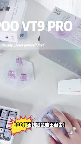 500档无线键鼠卷王诞生!雷柏VT9Pro套装,碾压同价位