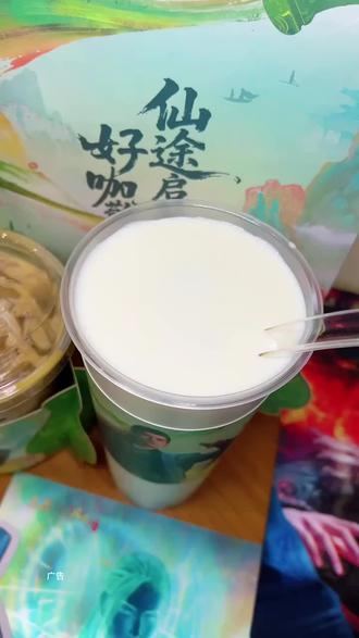 古茗联名凡人修仙传 #古茗 #古茗凡人修仙传动画联名 #古茗龙井香青团 #古茗生椰拿铁