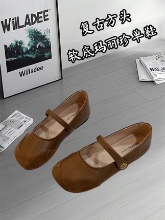 2025新款玛丽珍鞋太绝啦! 姐妹们,挖到一双超赞的复古方头单鞋。浅口设计超显脚瘦,软底防滑,走路超安心。平底却不失时尚感,玛丽珍鞋的款式自带复古滤镜。方头设计:独特又时髦,修饰脚型一绝。软底防滑:像踩在云朵上,雨天也不怕。浅口女鞋:露出脚踝,拉长腿部线条。复古风格:满满的怀旧气息,氛围感直接拉满。穿上它,瞬间感觉穿越回旧时光,气质都提升了。喜欢的姐妹可不要错过哦~#便宜又好穿 #穿出高级感 #一脚蹬 #软底软面超好穿 #爱了爱了@抖加🔥上热门🔥dou+🔥热点宝