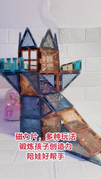 #磁力片 #磁力片拼图大全教程 #磁力片玩法 #磁力片教程