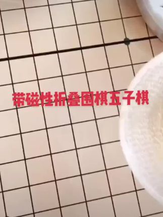 标准磁石五子棋益智玩具老少皆宜亲子互动#磁石五子棋 #益智玩具 #动手动脑 #开发大脑 #亲子互动