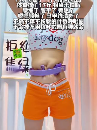 终于把大肚腩练下去了,这个动作刺激腹部全身脂肪,不伤膝盖不伤腰,每天坚持20分钟,穿衣服都自信了。看着身材变化很有成就感!#高效燃脂#身材管理 #爆汗燃脂瘦全身 #有氧运动#你有多自律就有多美