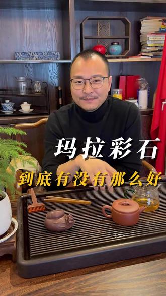 玛拉彩石到底有没有那么好 #涂料 #涂料厂家 #装修 #自建房 #别墅