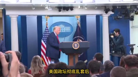 特朗普先炸伊朗再停火,70 亿拨款被否后,要靠战争救自己?