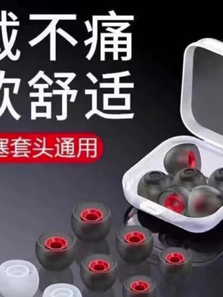 通用入耳式透明套耳机帽耳机耳塞帽适用蓝牙耳机耳帽耳机配件#耳机塞 #耳机套 #蓝牙耳机 #耳机壳 #数码科技