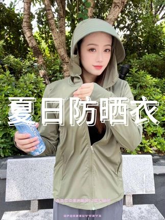 惊爆!啄木鸟冰丝防晒衣,冰感十足似行走的小空调,高倍防晒堪称烈日克星,大帽檐超实用,买即送墨镜 #防晒神器 #出门必备 #夏季必备 #谁穿谁好看系列 #防晒