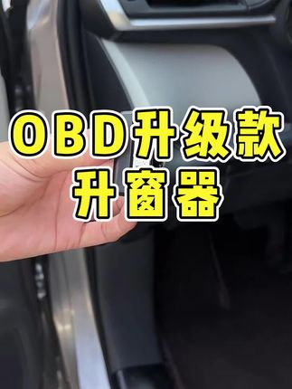 赛那格瑞维亚新车必备的解锁隐藏功能模块,即插即用,解锁多项实用功能#赛那 #广汽丰田 #汽车人共创计划 #汽车用品